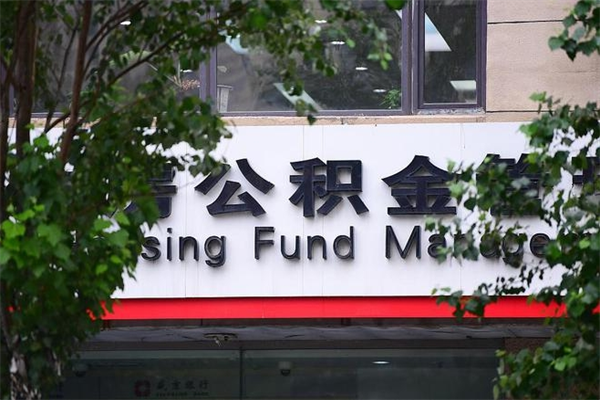 玉田公积金查询个人缴费明细（公积金查询个人缴费明细可查几年）